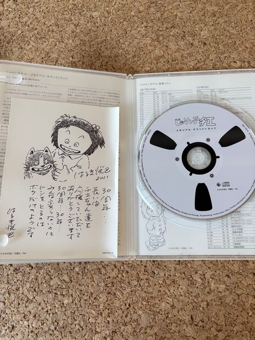 超希少品極美品です❗️じゃりン子チエ SPECIAL BOX TV放送30周年記念