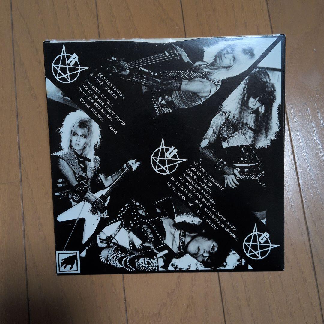 ランディ内田グループ RUG DEATHLY FIGHTER レコード
