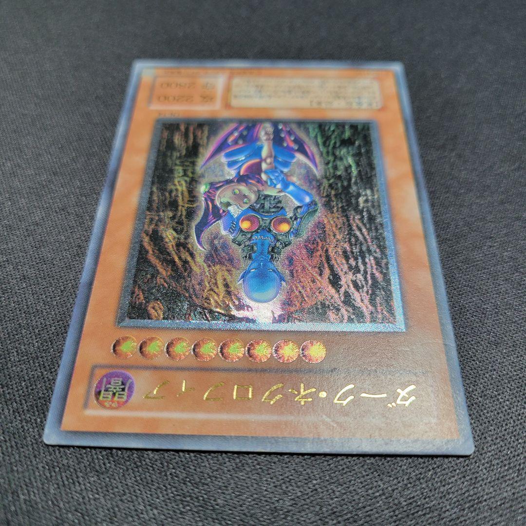 [遊戯王2期] ダーク・ネクロフィア LN-14 レリーフ