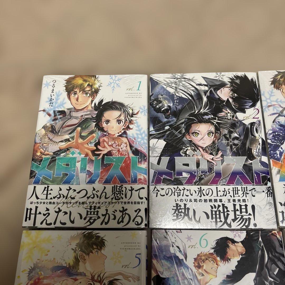 【初版未開封】メダリスト　1〜12巻　※注意事項あり