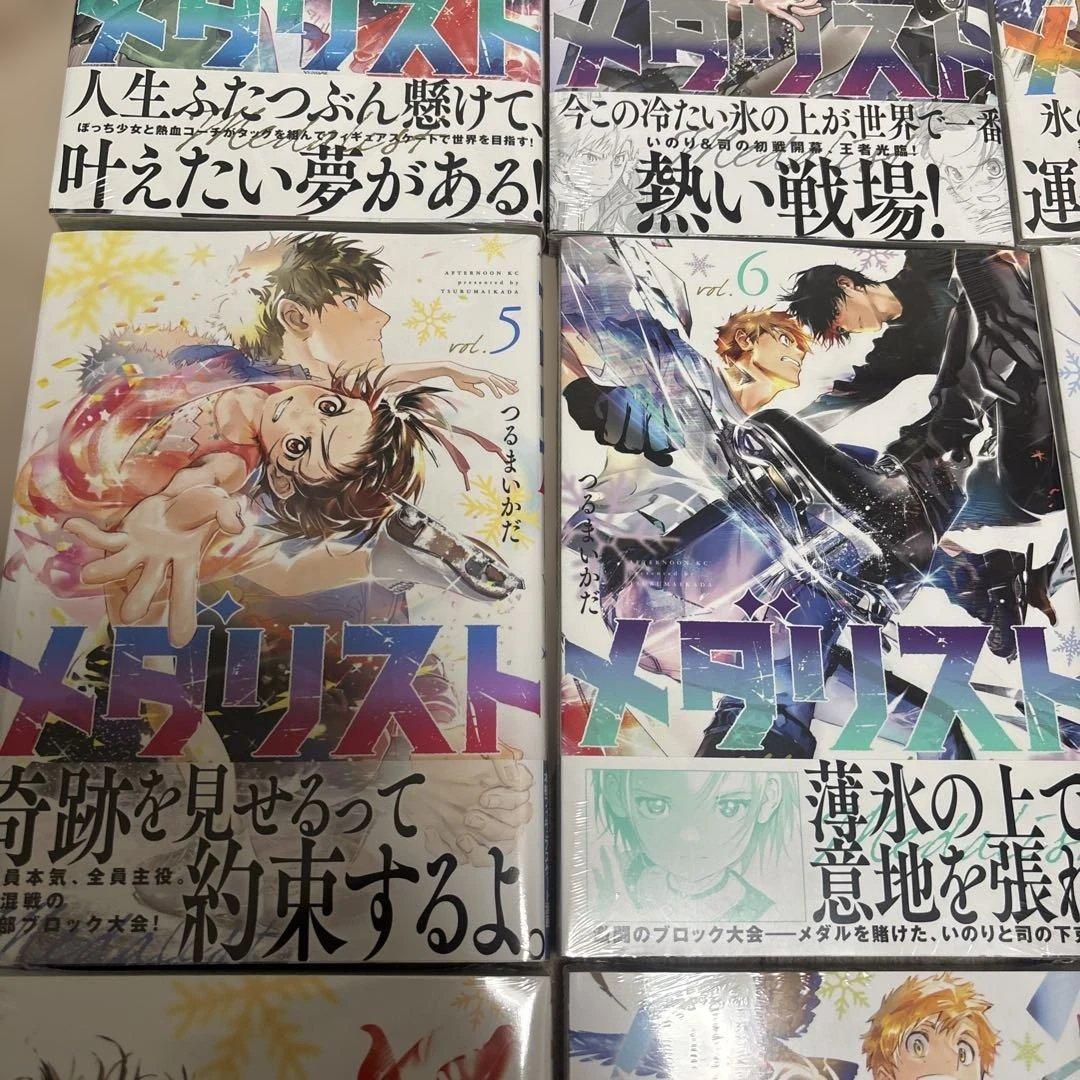 【初版未開封】メダリスト　1〜12巻　※注意事項あり
