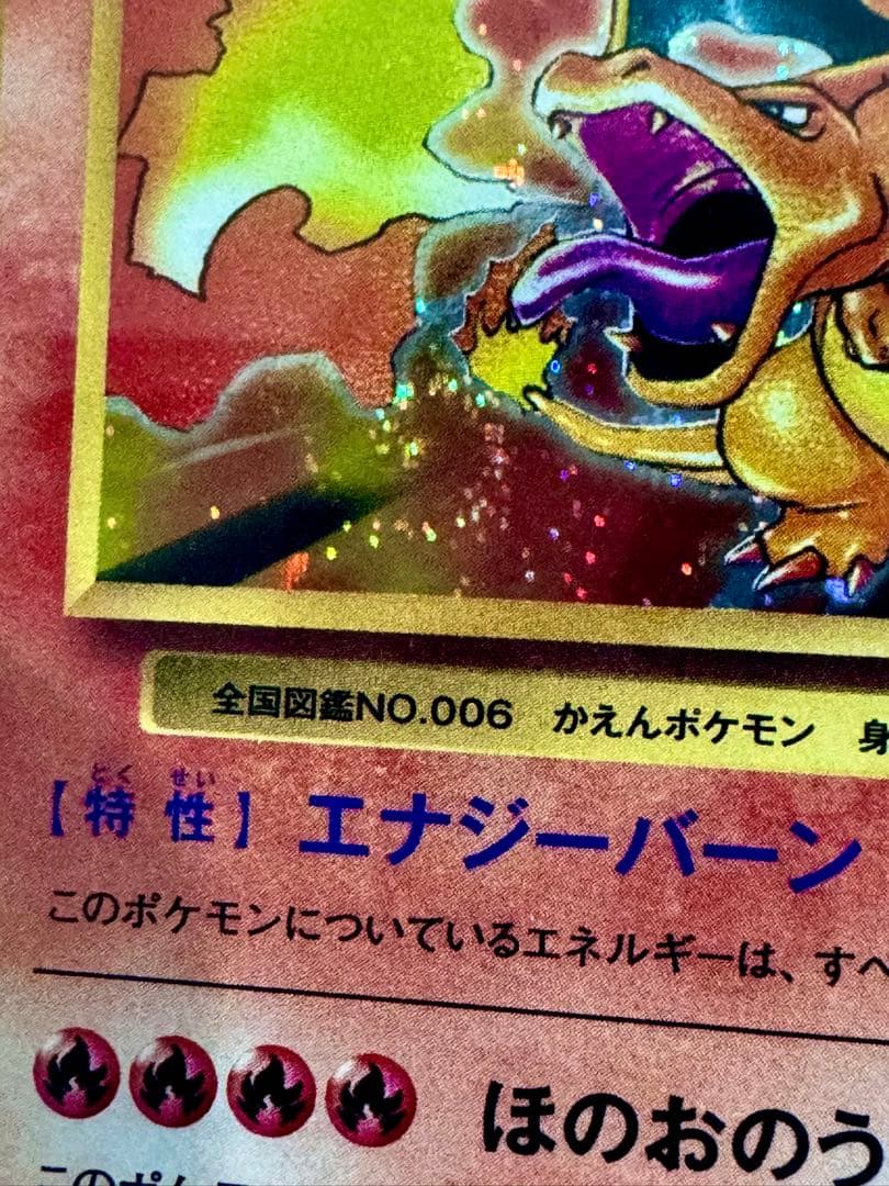 【うずまきホロ】 PSA10 2016年リザードン 20周年記念　ポケモンカード