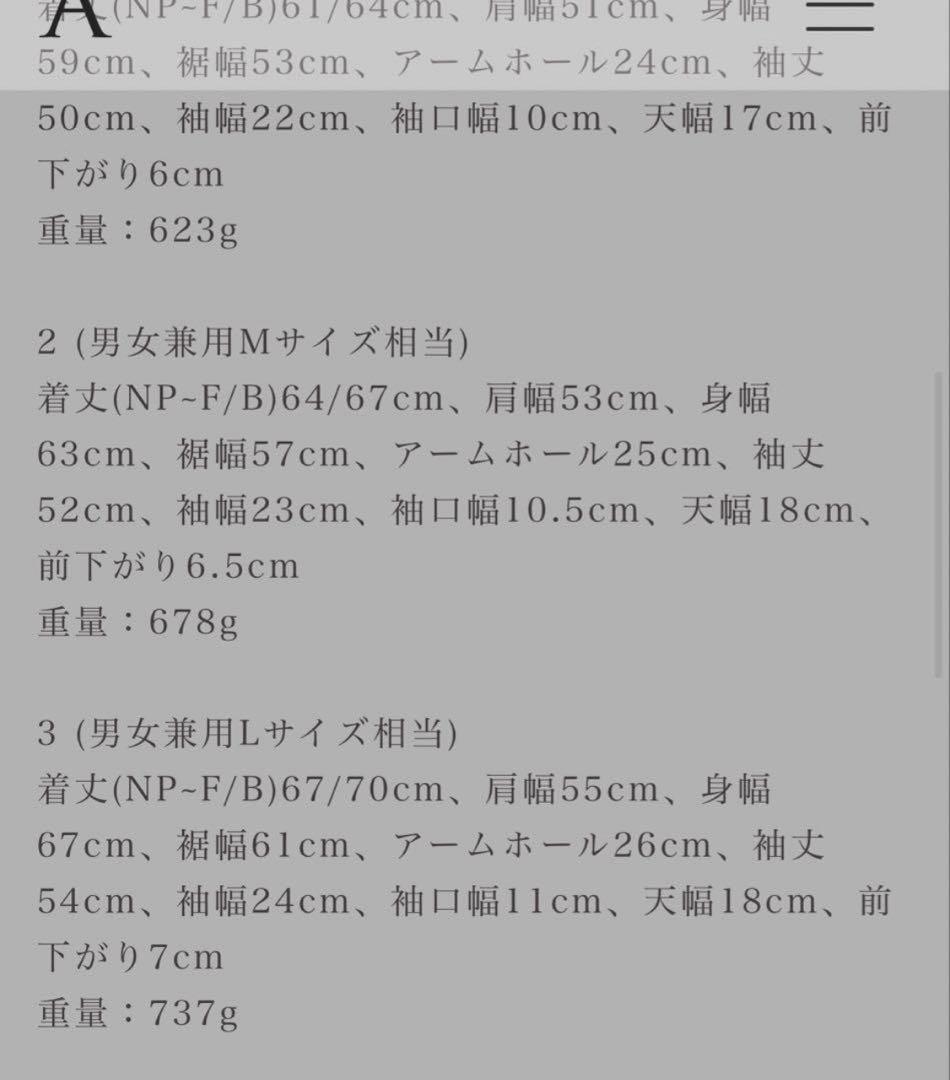 佐藤健abyts タートルネック ベージュ 本人着用 サイズ1 佐藤健着用