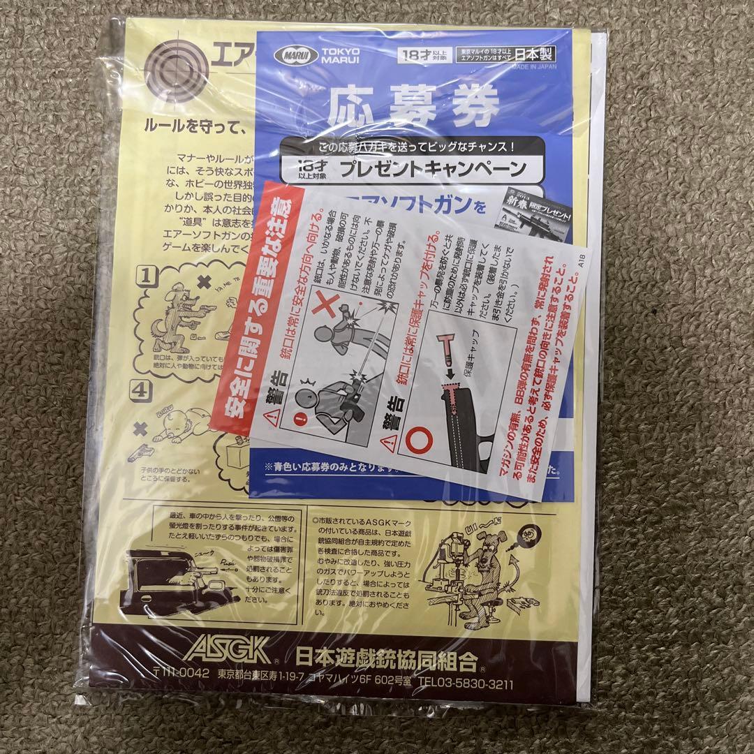 東京マルイ ガスブローバック グロック17 Gen.4