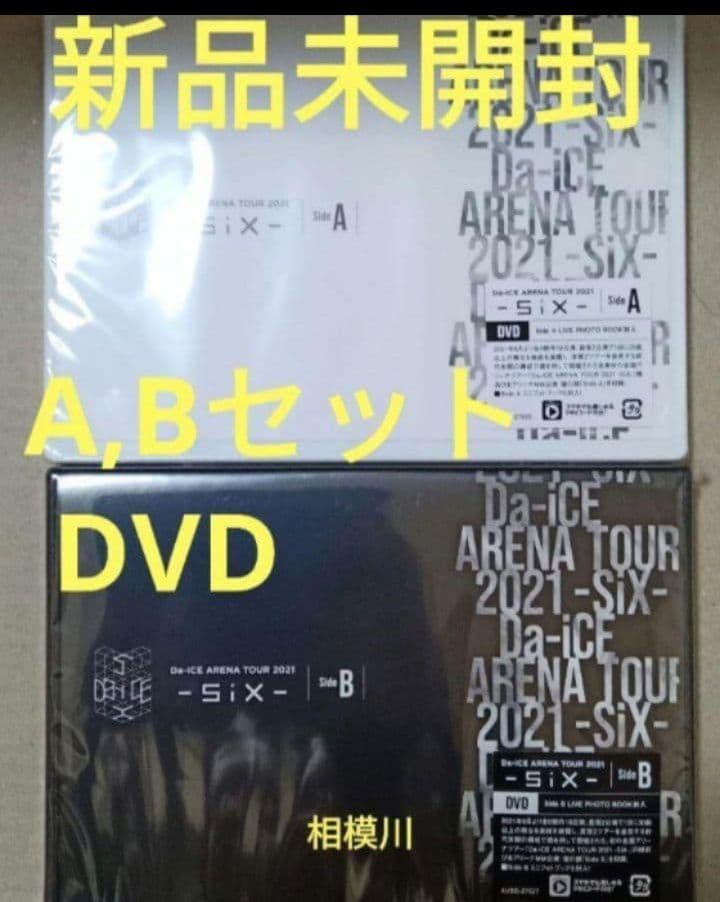 新品Da-iCE/ARENA TOUR 2021-SiX- SideA, B
