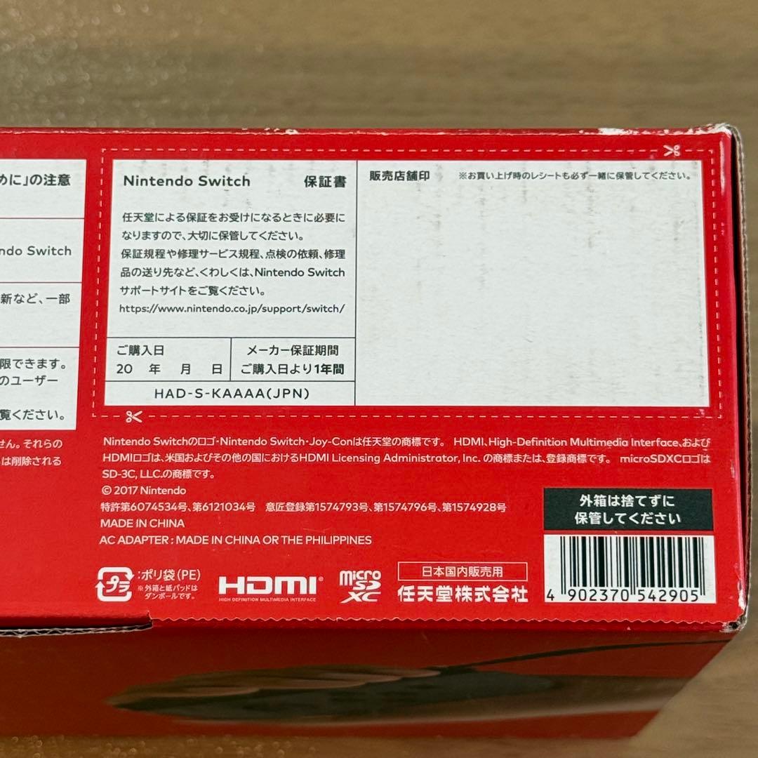 9-041 Switch 本体 バッテリー強化版 グレー 箱付き