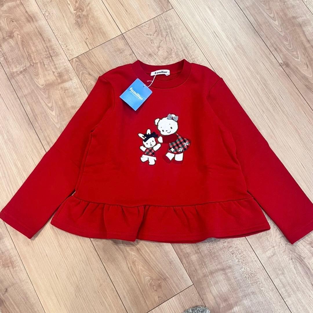 新品☆familiarファミリアトレーナー120cm