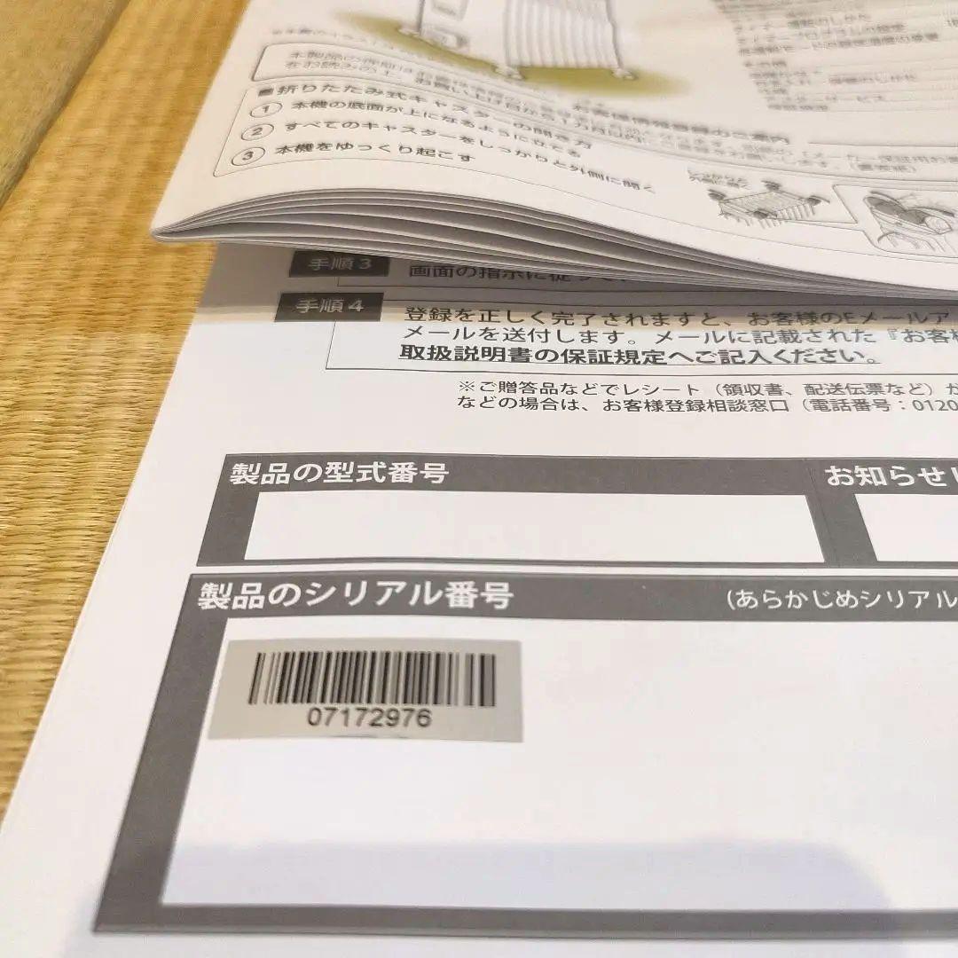 デロンギ オイルヒーター RHJ65L0915 2024年購入 取説付