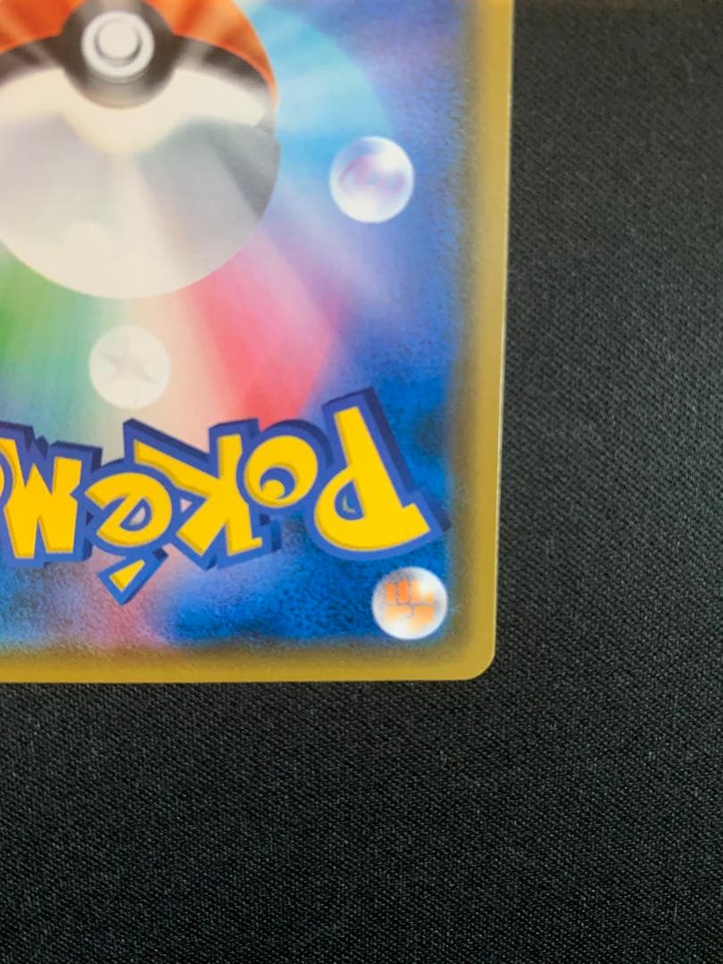 ひ*」様 ムンクコダック：ムンク展×ポケモンカードゲーム PROMO SM-Pプ