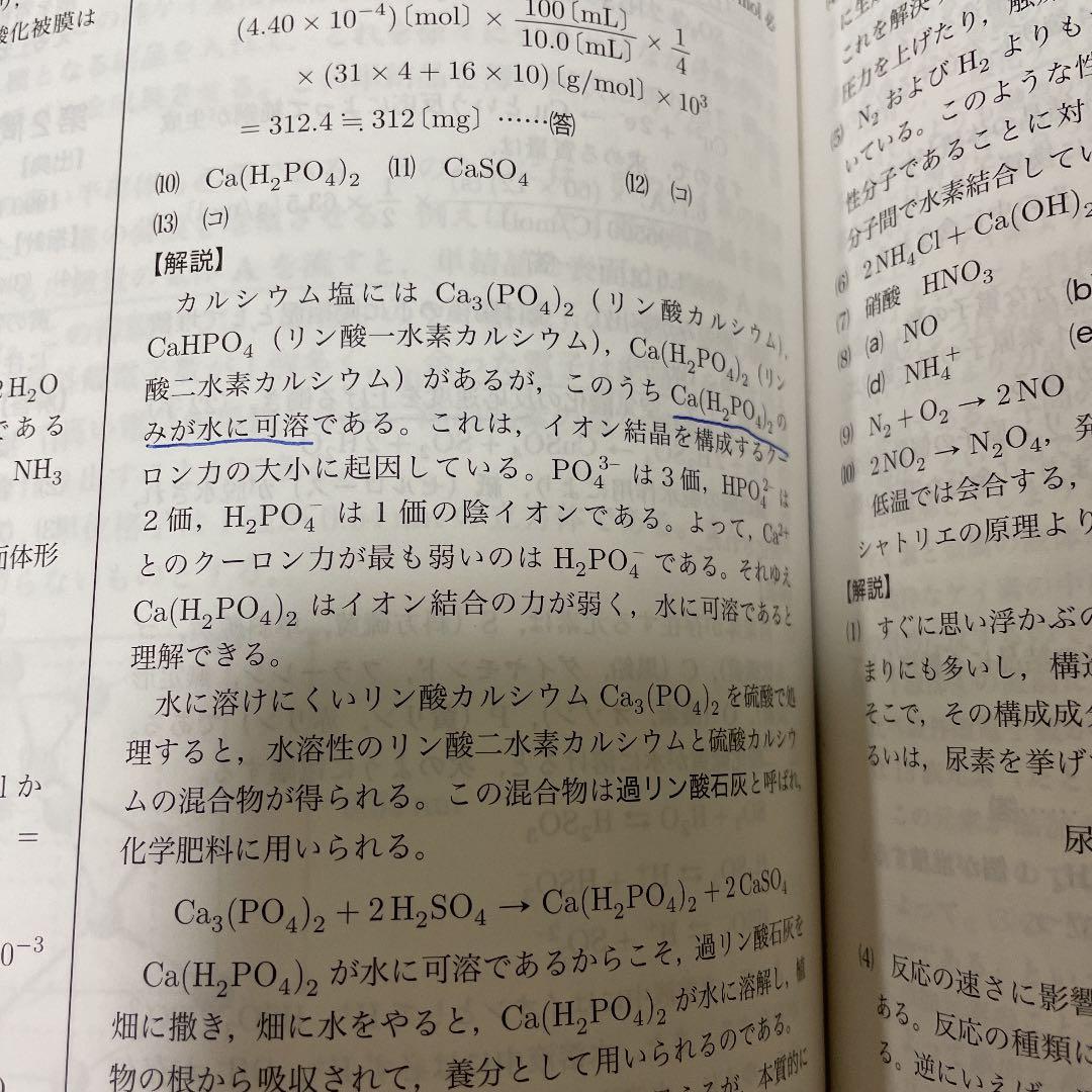 鉄緑会　高３　物理・化学（2019）・英語（2016）＆東大問題集＆講習テキスト