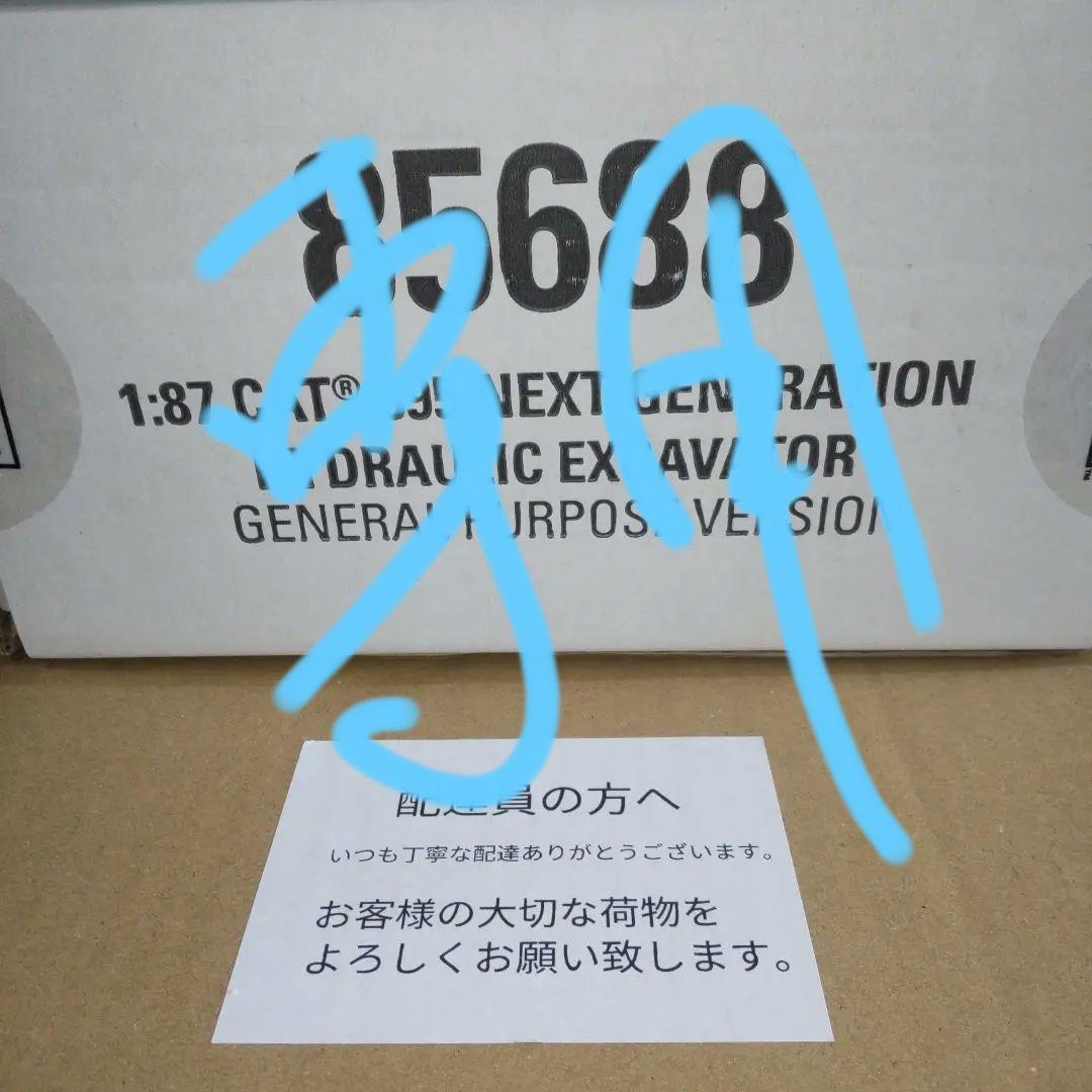 キャタピラー建機　CAT 395 NEXT GENERATION 　1/87
