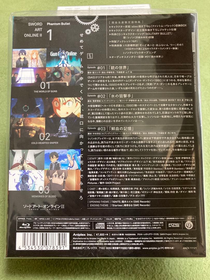 ソードアート・オンラインⅡ コンプリートセット〈完全生産限定版〉