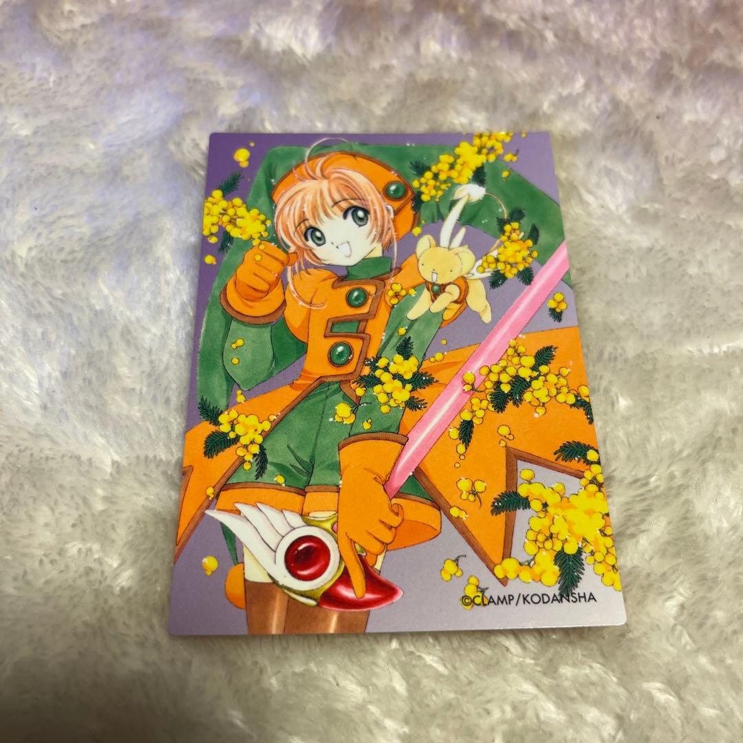 希少❣️カードキャプターさくら　クローカード編トレーディングカード12枚セット