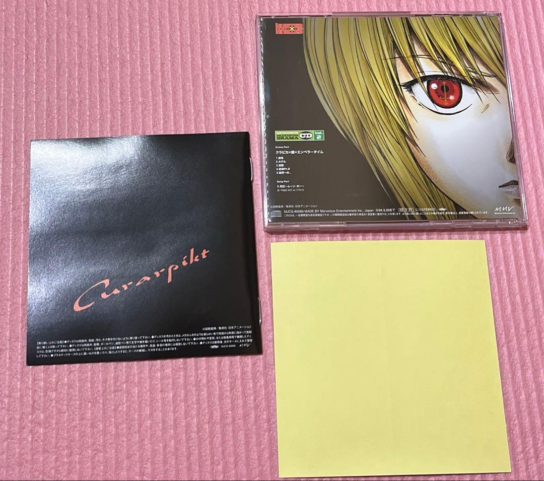 HUNTER×HUNTER ドラマCD Vol.2 クラピカ