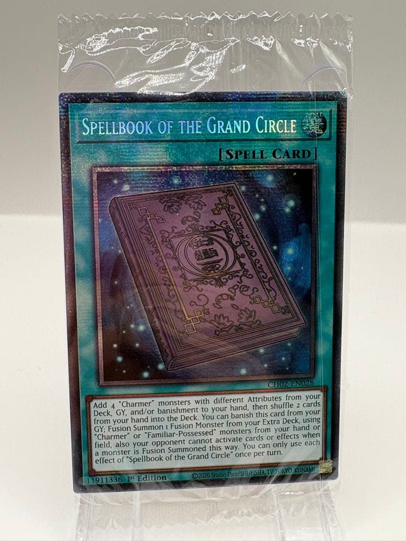 希少 EU版 大輪の魔導書 スターライトレア 遊戯王 新品未開封