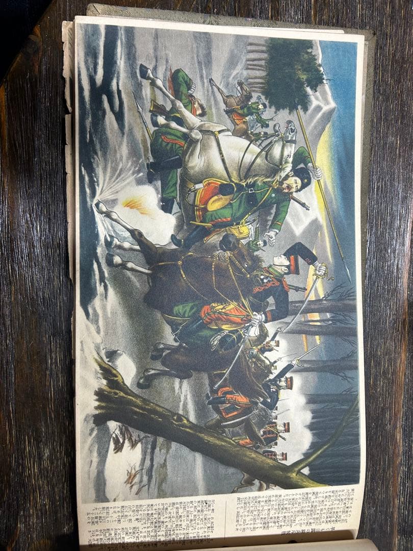 艦隊の歴史 古典的装丁