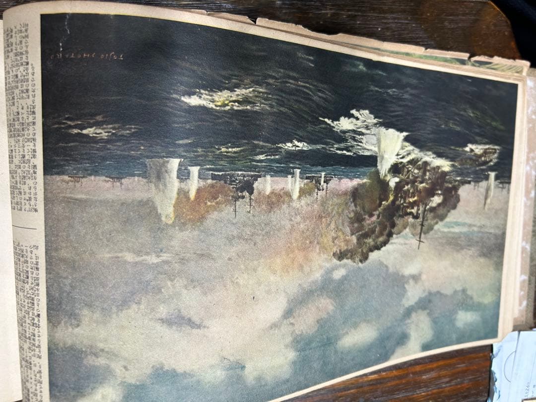 艦隊の歴史 古典的装丁