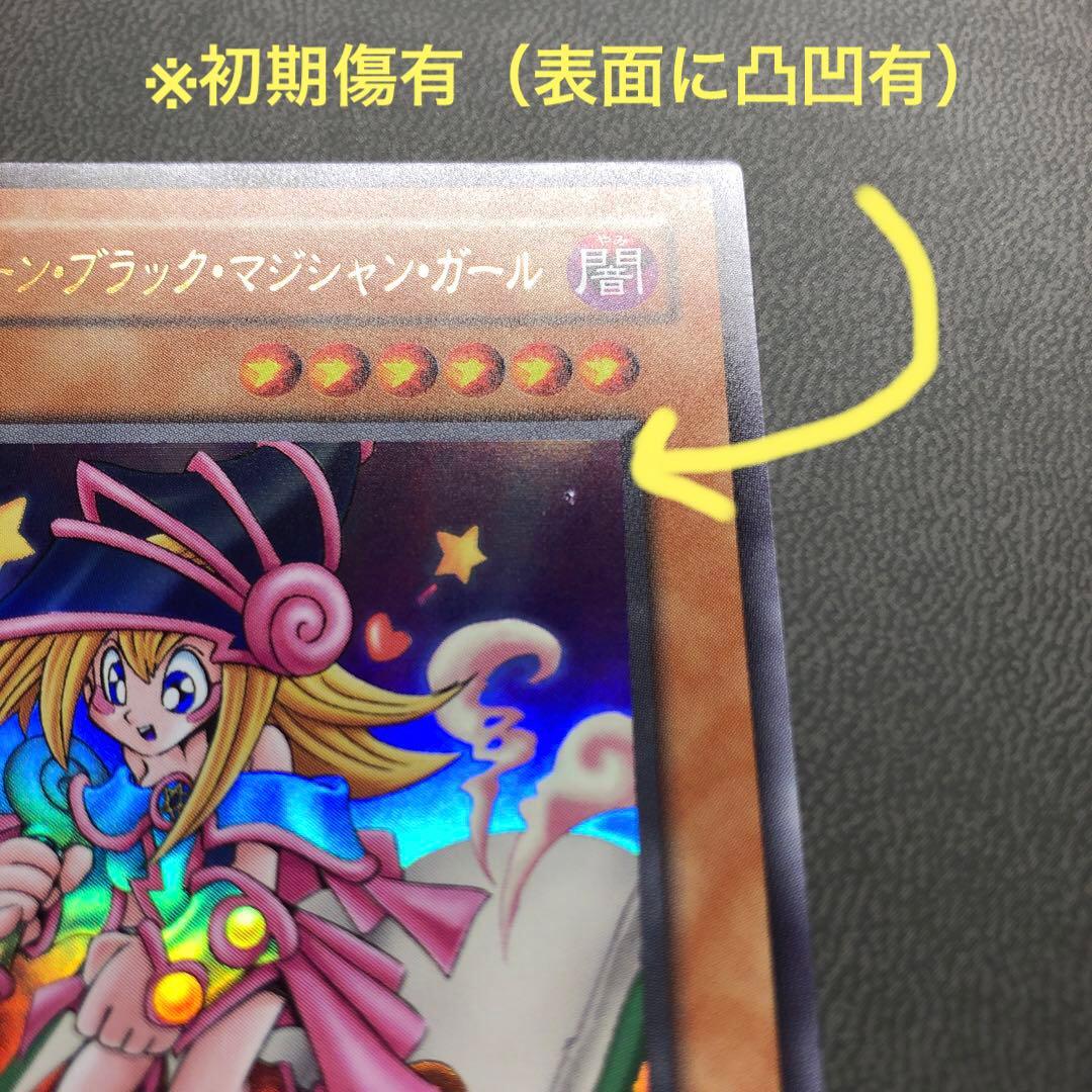 遊戯王 トゥーン ブラックマジシャンガール 復刻 ウルトラ リミテッドパック