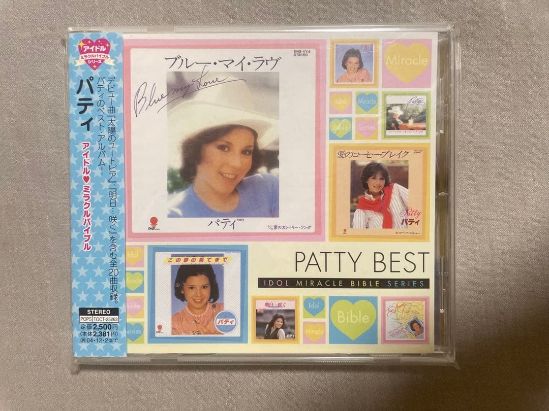 CD パティ アイドル・ミラクルバイブルシリーズ レジェンドDIVA 最高だ！