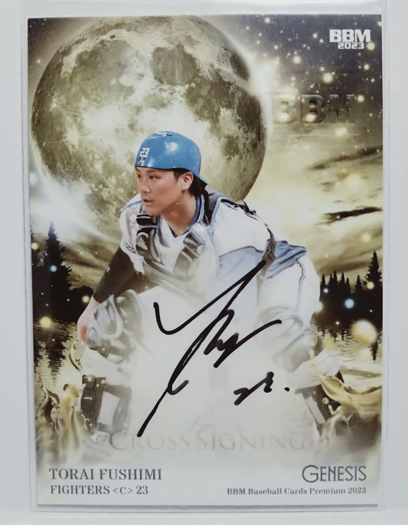 BBM 2023 GENESIS 伏見寅威選手 直筆サインカード（10枚限定）