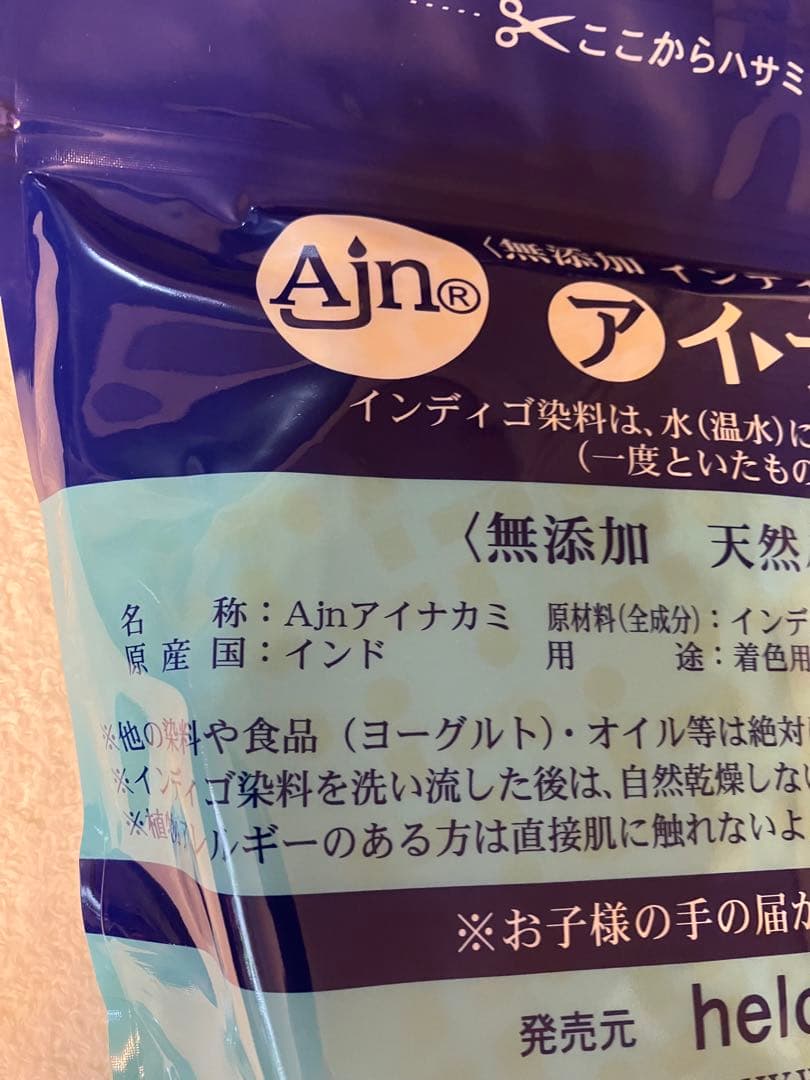 ヘナ　インディゴ　1kg