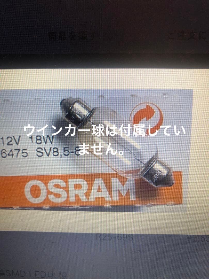 HELLA バーエンドウインカー　アルミ製バフ仕上げ　2個セット　未使用　訳あり