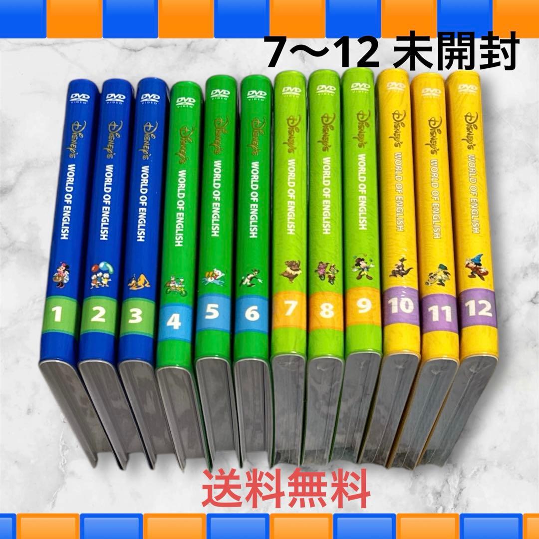 ディズニーワールドイングリッシュステップバイステップセット