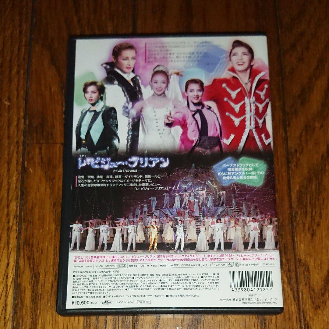 【美品】暁のローマ/レ・ビジュー・ブリアン【廃盤プレミア】