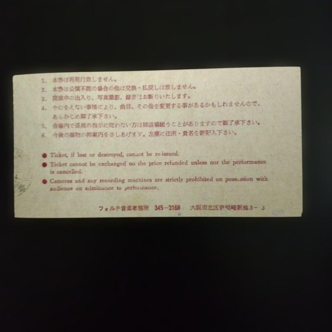 T.REX　T . レックス 1972年 日本公演パンフレット　他