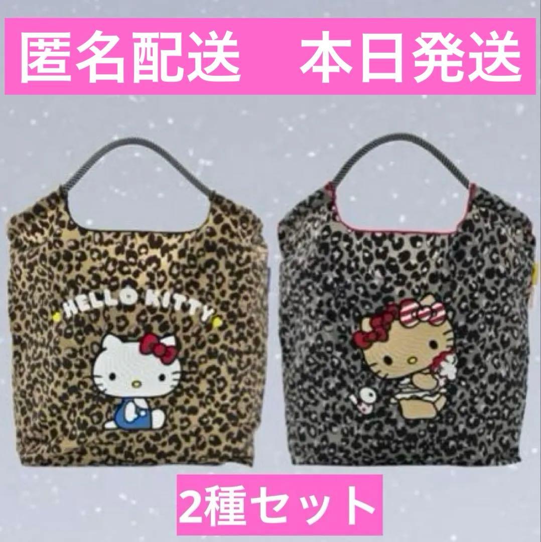 ボールアンドチェーン　日焼けキティ＆70' キティセット　レオパード　ヒョウ柄