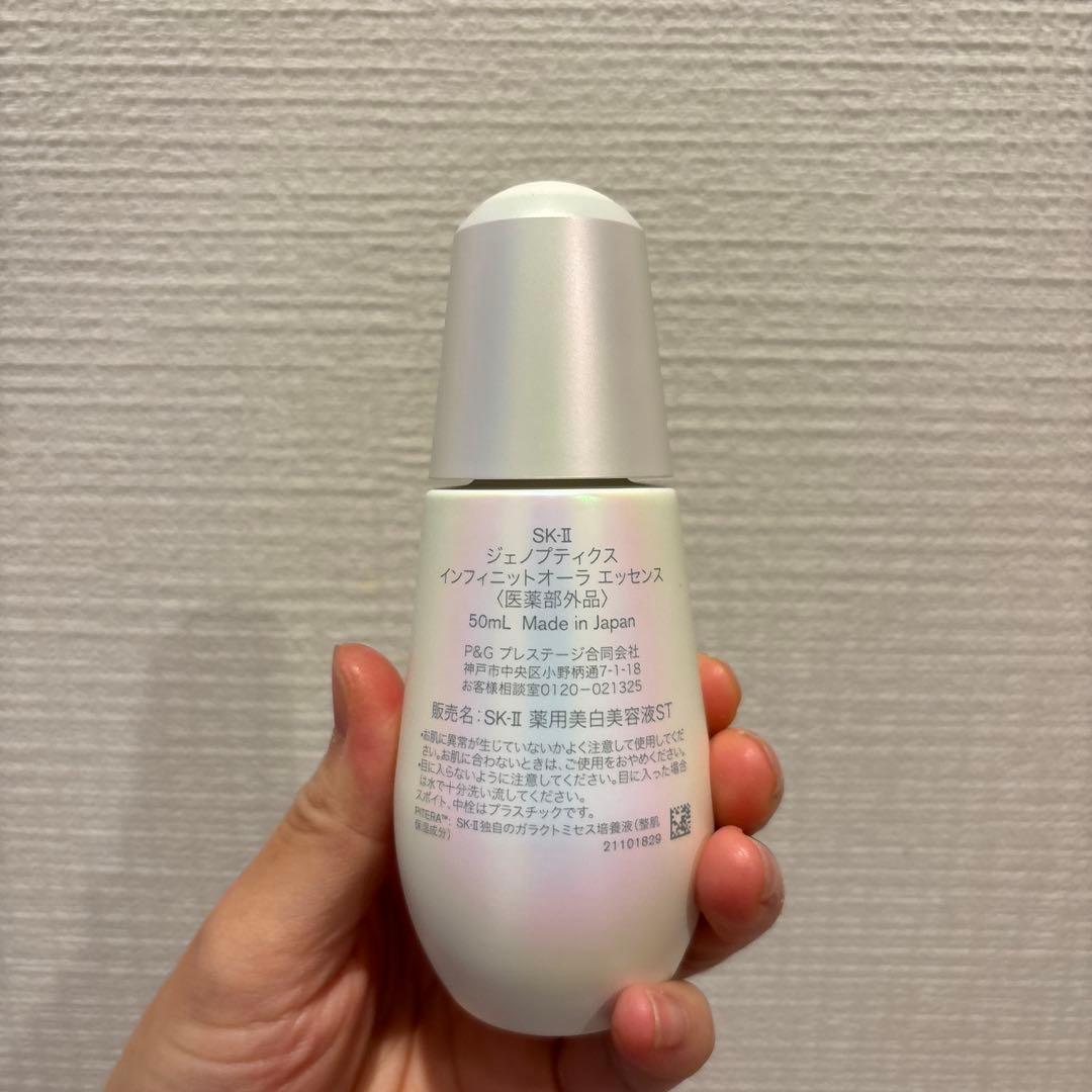 SK-Ⅱ ジェノプティックス　インフィニットオーラ　エッセンス　美容液　50mL