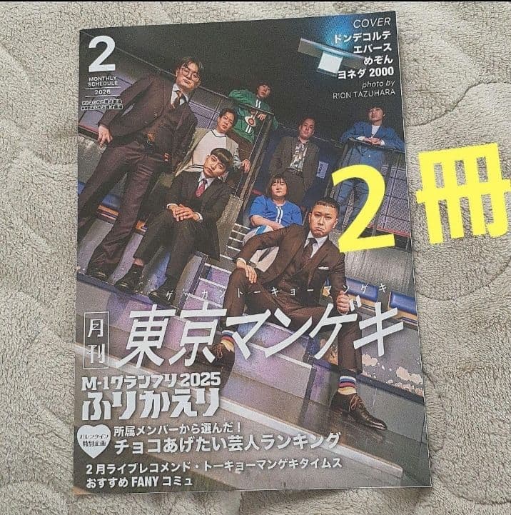 BABYL TOWER PLUSなど配布冊子４種類セット