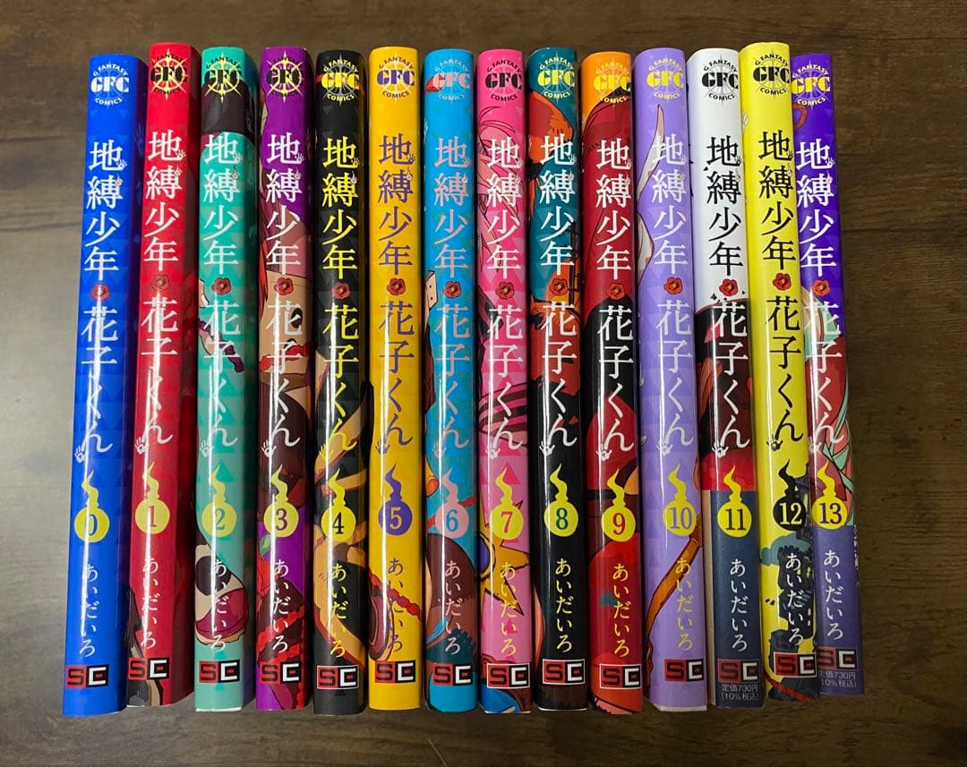 地縛少年花子くん 0~24巻 放課後少年花子くん1~2巻 セット売り