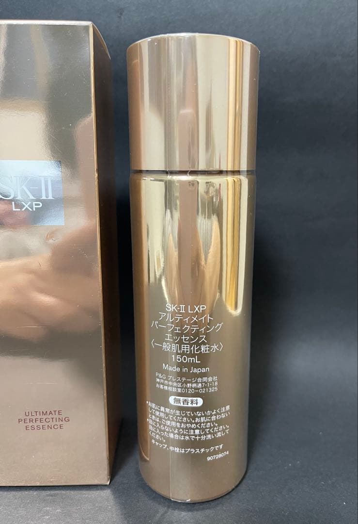 SK-IIエッセンスSK2LXPアルティメイト パーフェク ティング エッセンス