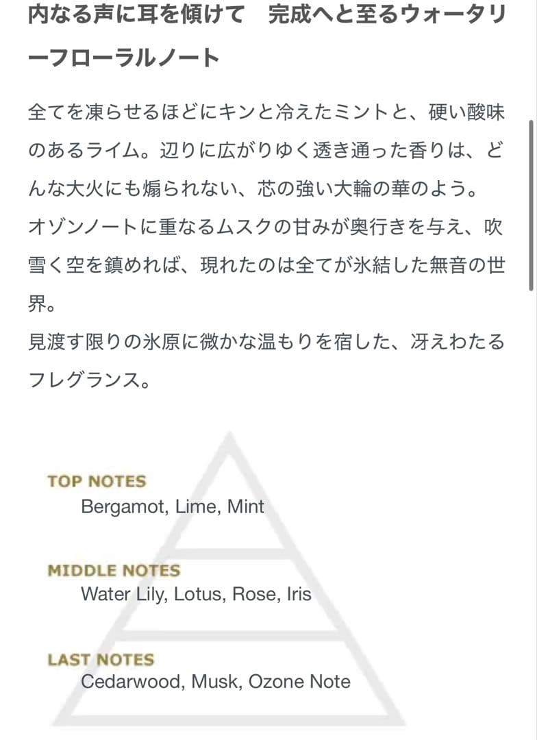 BLEACH 千年血戦篇 フレグランス 日番谷冬獅郎