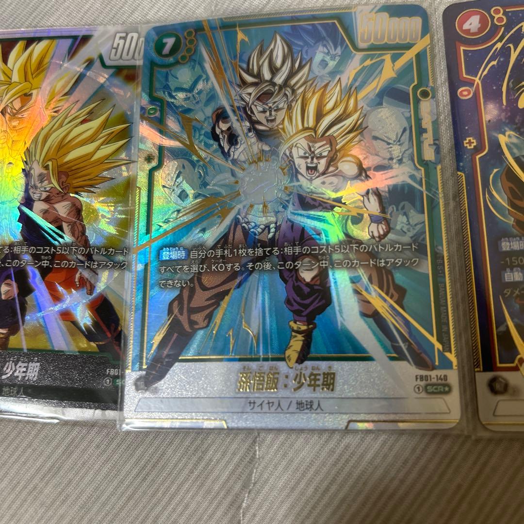 フュージョンワールド　まとめ売り 孫悟飯　孫悟空　覚醒の鼓動　scr