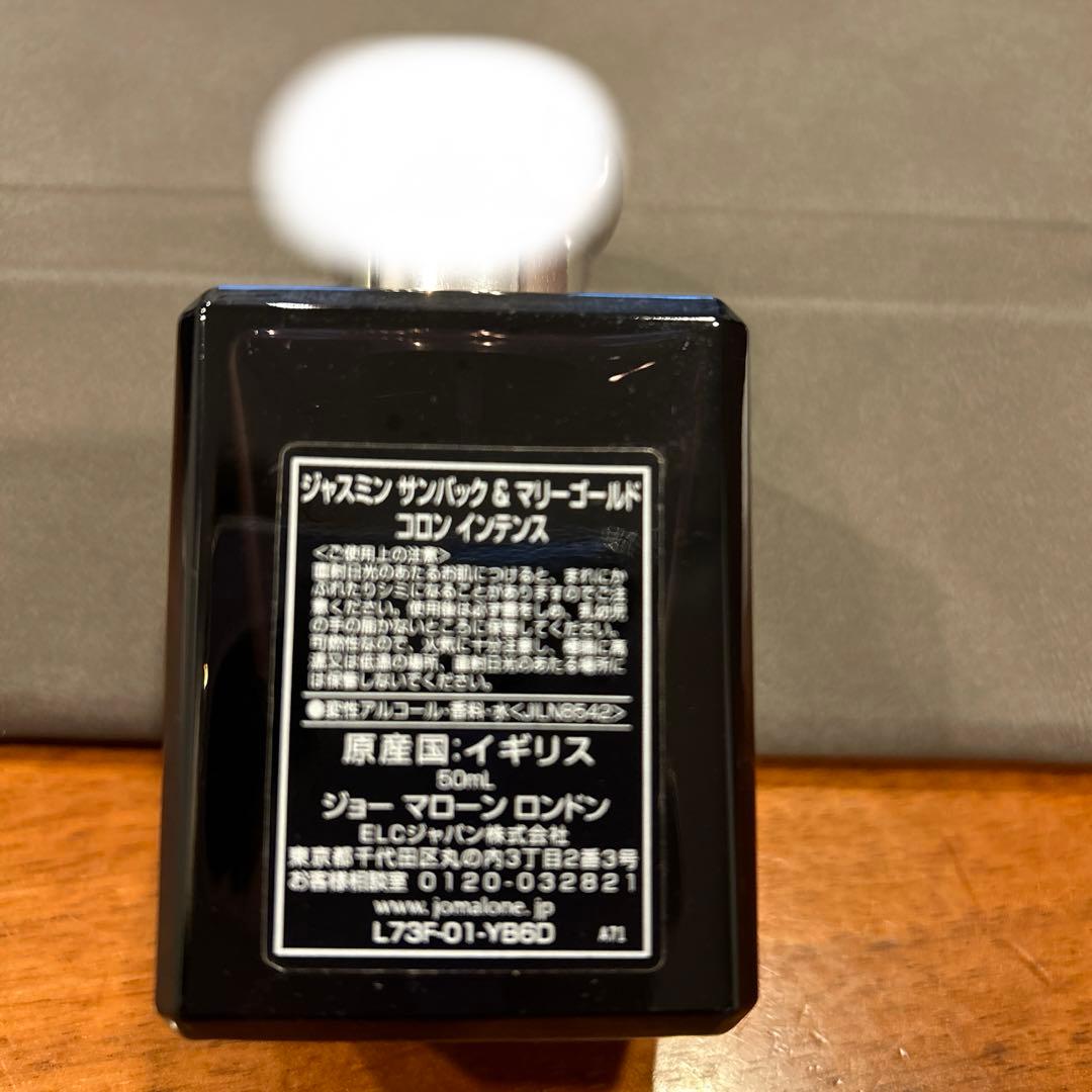 ジョーマローン ジャスミンサンバック＆マリーゴールド コロンインテンス