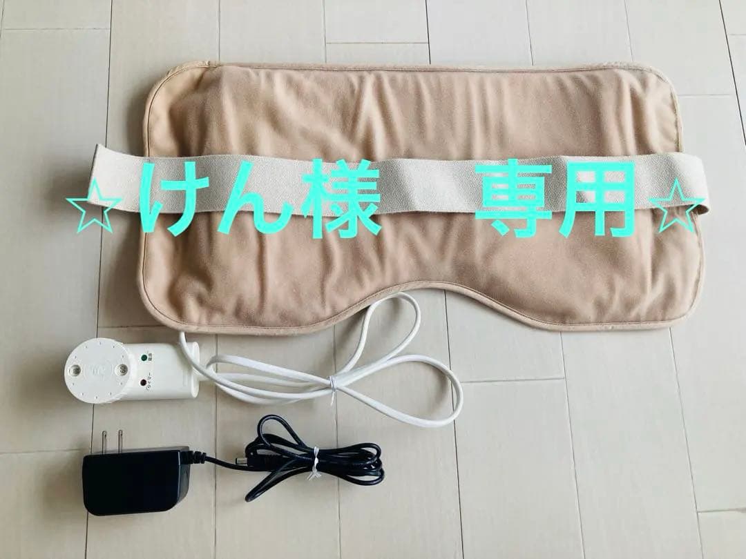 パーマクリスト（遠赤外線温熱ベルト）