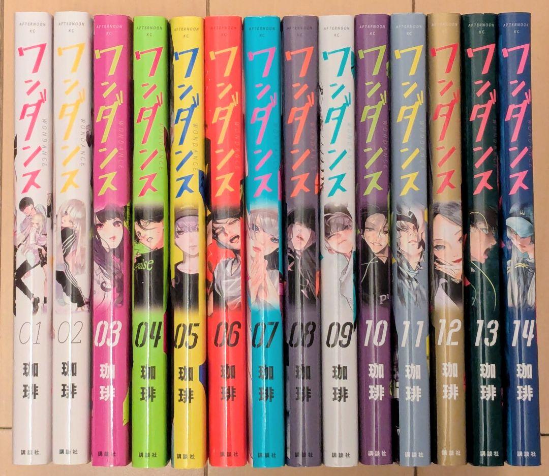 ワンダンス 全14巻 全巻セット 珈琲 アニメ化 コミック