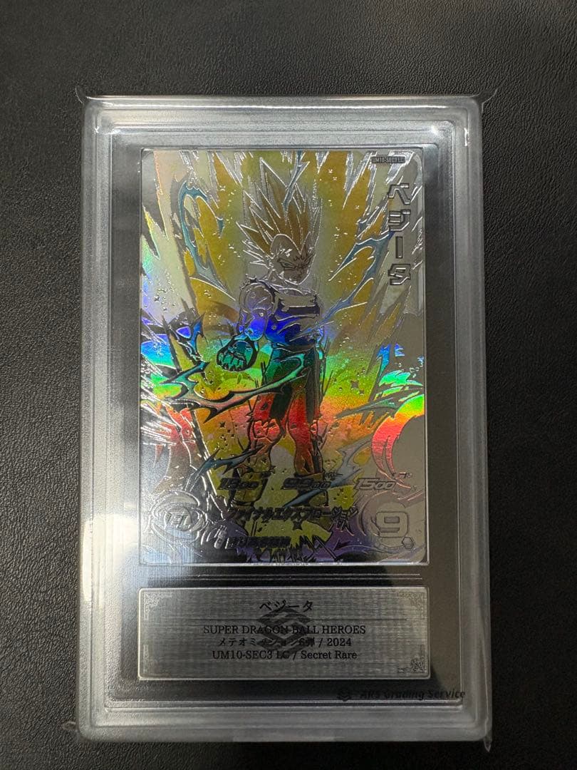 ドラゴンボールヒーローズ UM10-SEC3 LC ベジータ ARS10 MM6
