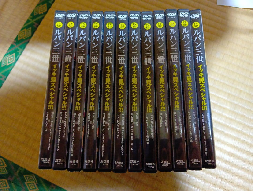 ルパン三世　TVSP