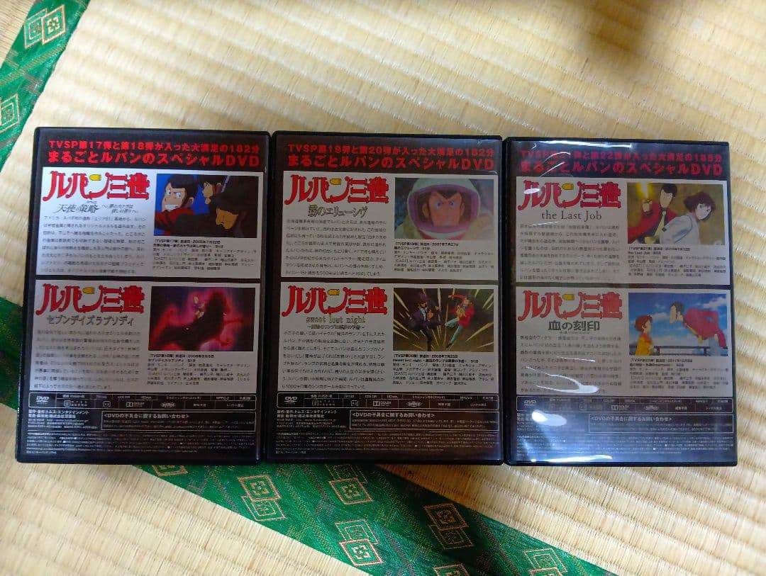 ルパン三世　TVSP