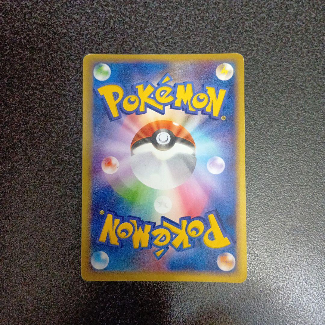 ポケパークのピカチュウ　ポケパークプレミアムファイル 004/009　2005年