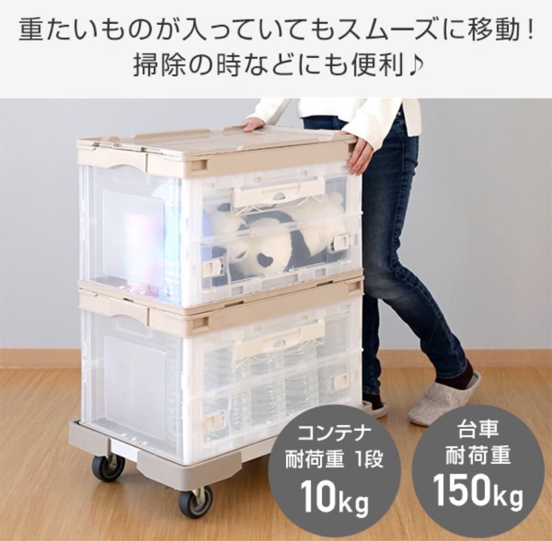 折りたたみコンテナ50L×2個　専用フタ＆台車付き