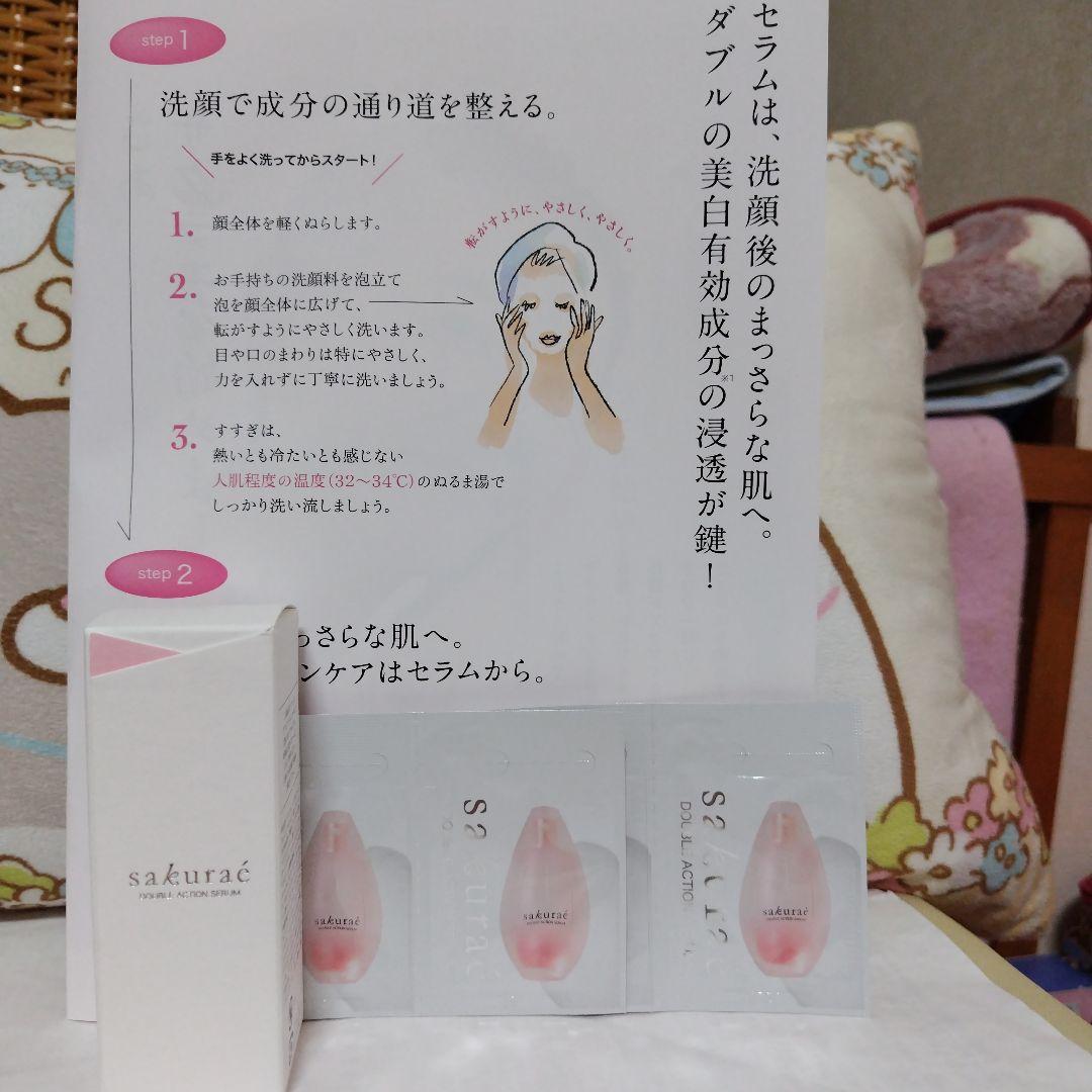 サクラエ ダブルアクションセラム リフィル３３mlと１ml☓４包付き