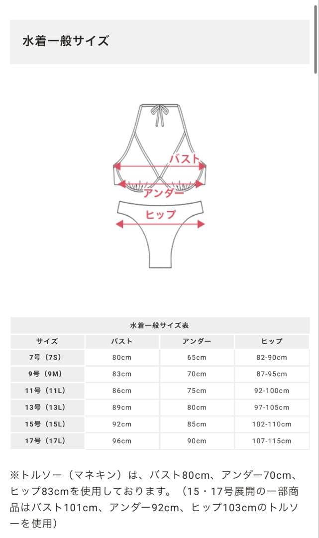 m*o様 【美品】LIP SERVICEビキニ