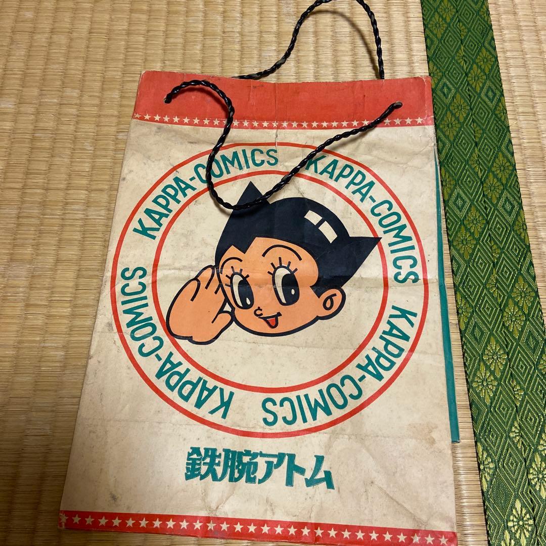 昭和４０年・カッパコミックス・鉄腕アトムの紙袋