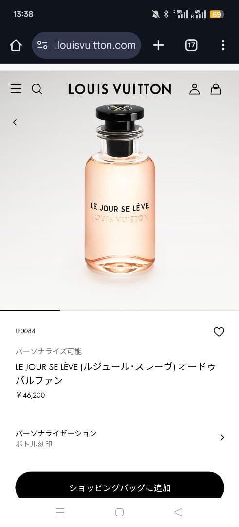 ルイヴィトン ルジュールスレーヴ オードゥパルファン 100ml新品未使用