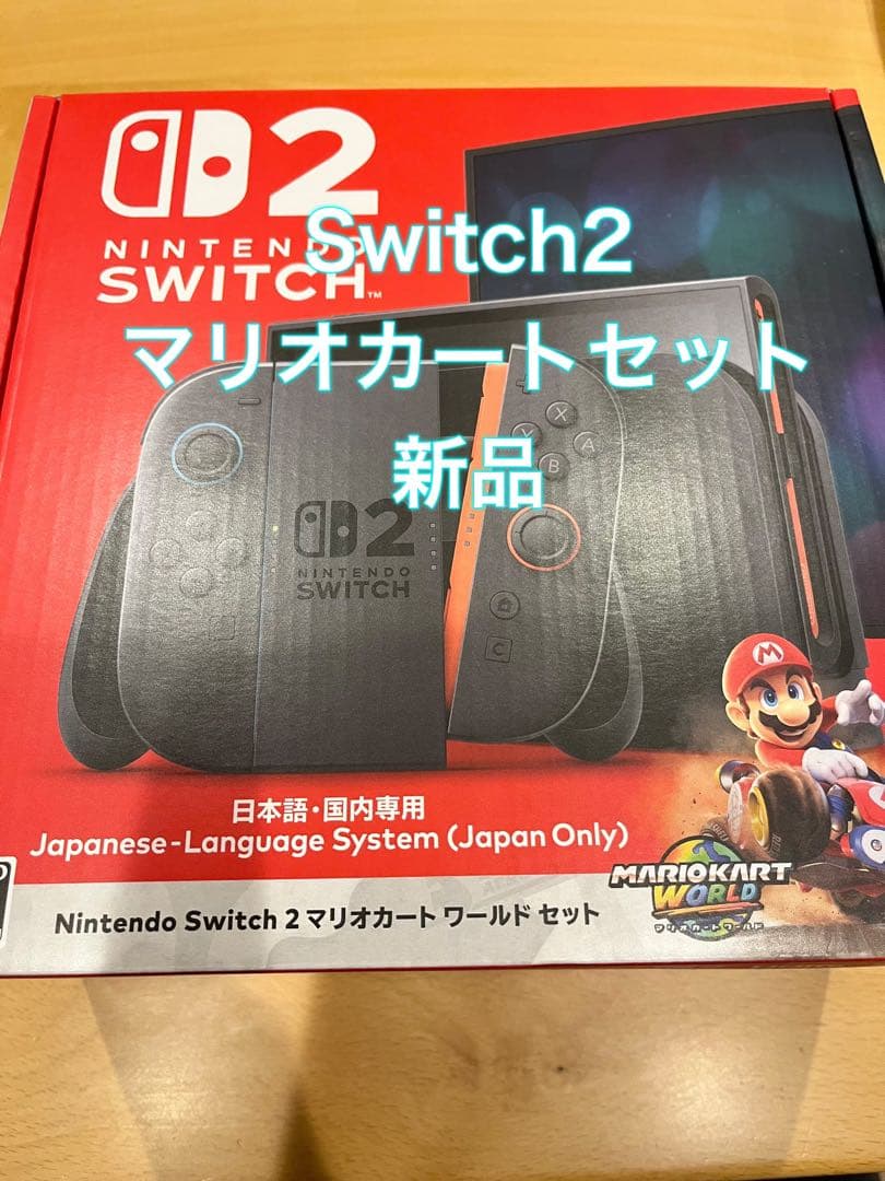 Nintendo Switch 2 マリオカートセット 新品