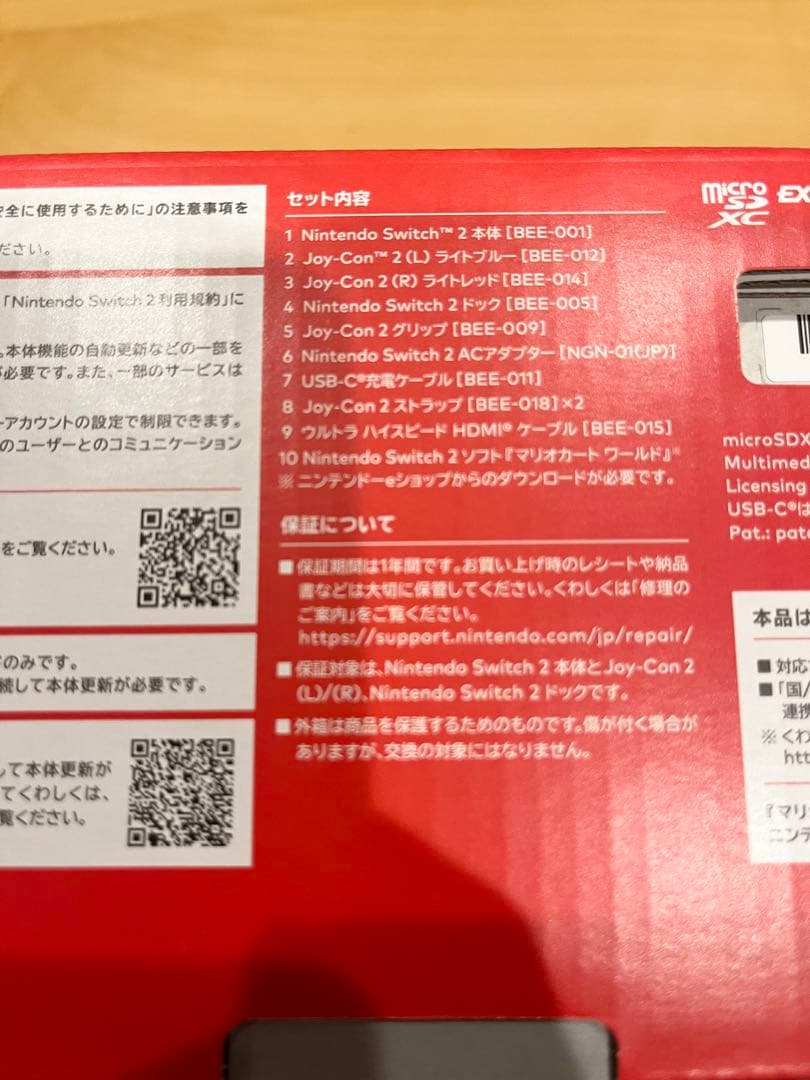 Nintendo Switch 2 マリオカートセット 新品